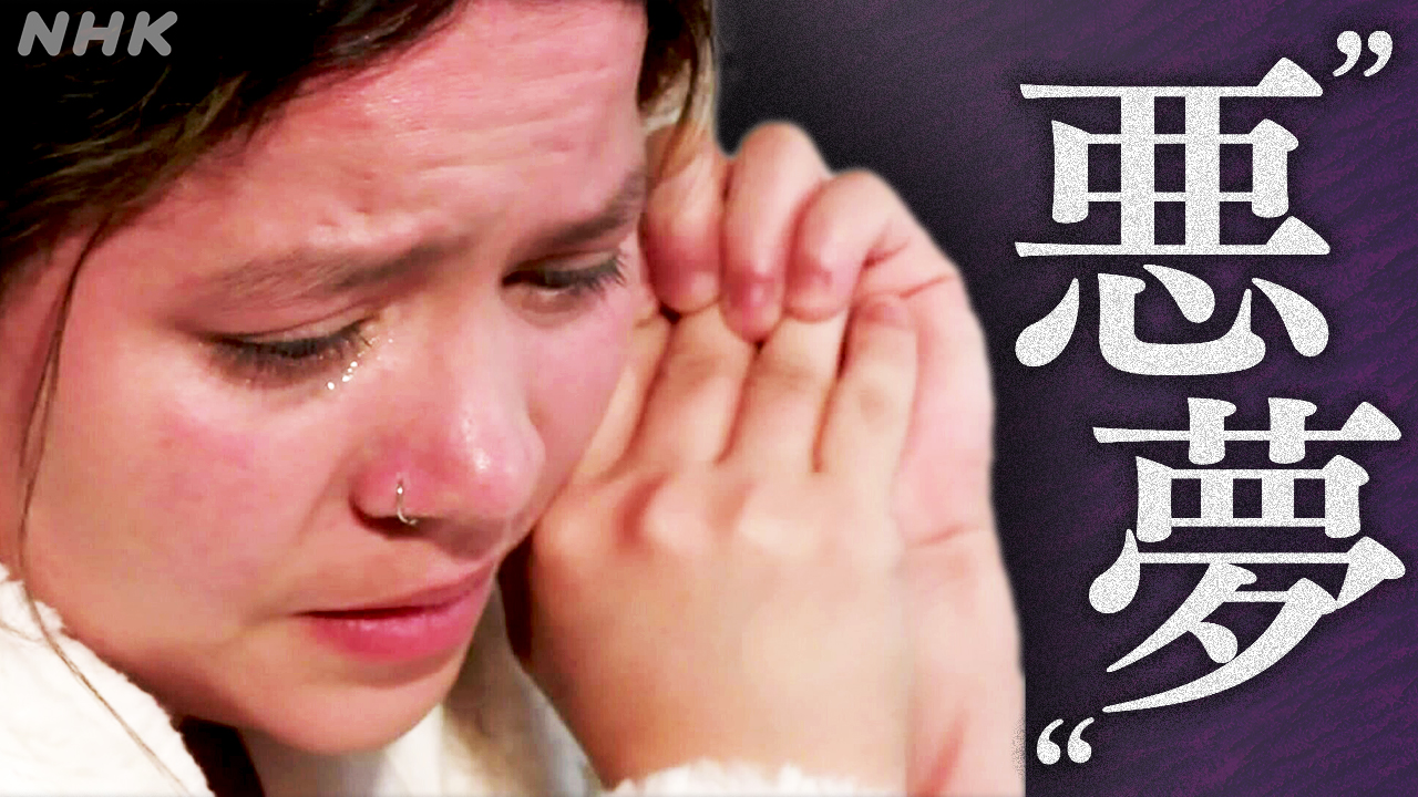 アメリカンドリームが悪夢に 揺れる移民大国で何が？