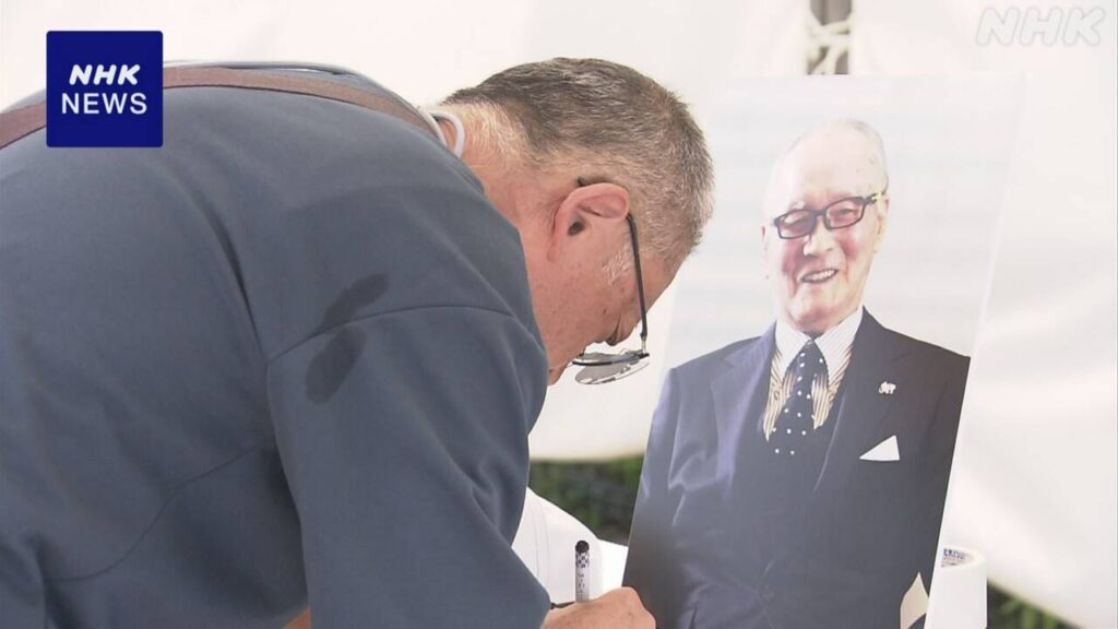 長嶋茂雄さん「追悼記帳所」最終日 大勢のファンが別れ惜しむ - nhk.or.jp