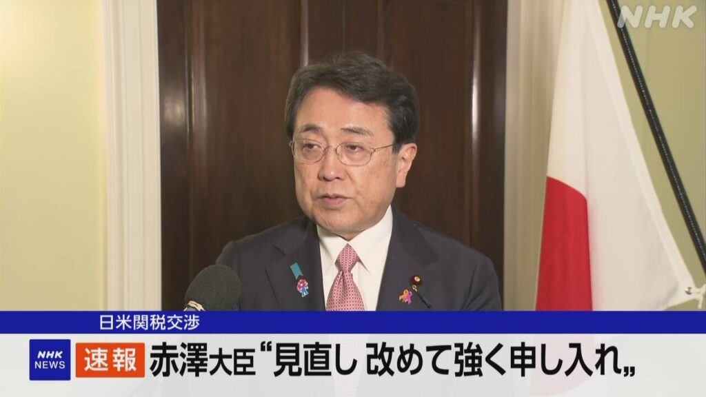 関税措置 赤澤経済再生相 ベッセント財務長官 ラトニック商務長官と閣僚交渉 G7サミットも視野に合意へ調整 | NHK