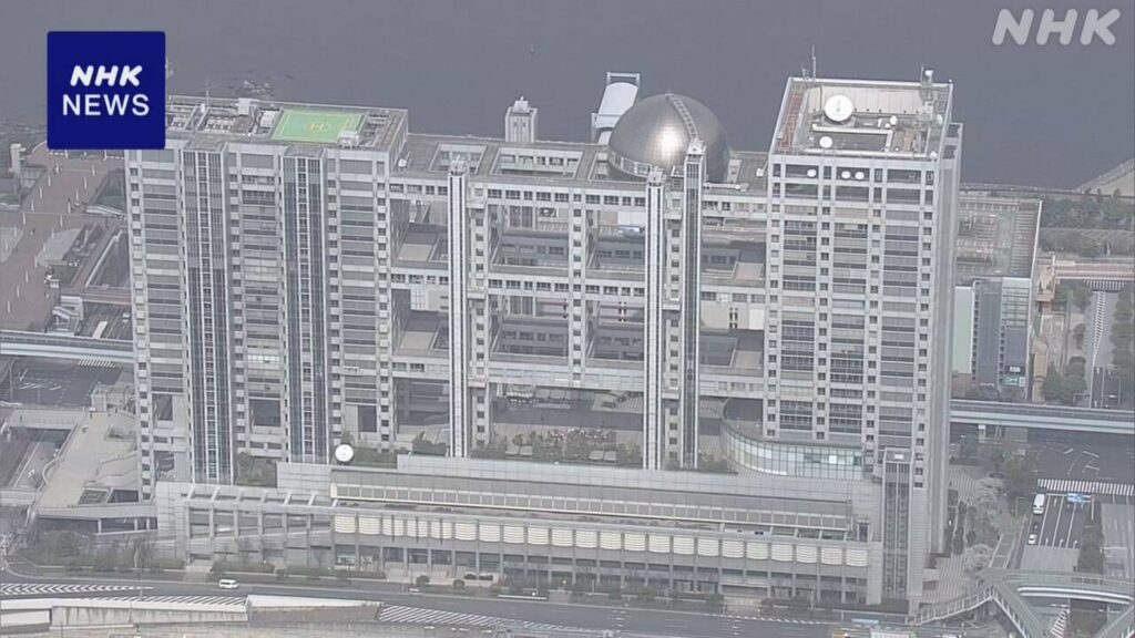 フジテレビ アナウンサーのオンラインカジノ利用で謝罪 - nhk.or.jp