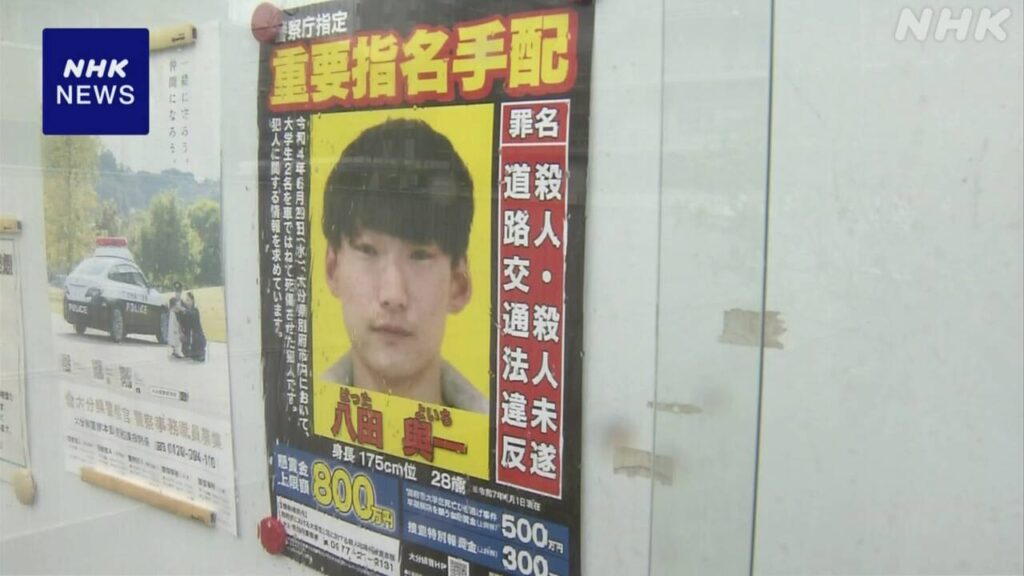 大分 別府 3年前の死亡ひき逃げ事件で容疑者手配の新ポスター - nhk.or.jp
