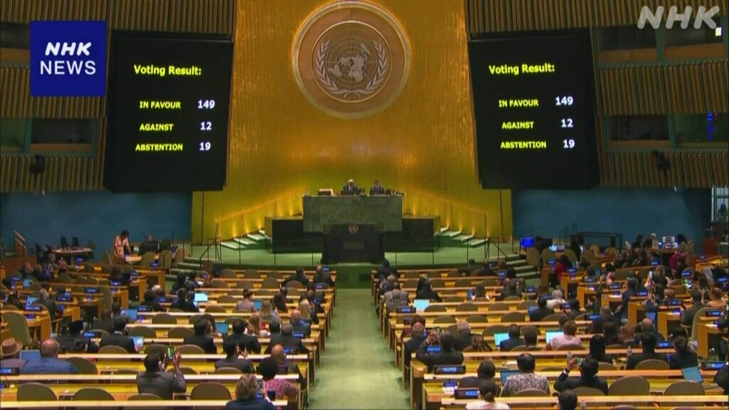 ガザ地区情勢 国連総会緊急会合 即時停戦など求める決議採択 | NHK - nhk.or.jp