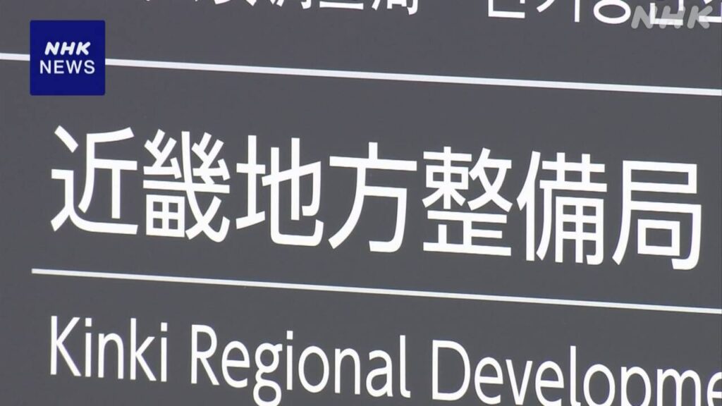 近畿地方整備局 土地所有者3万人余氏名 削除せずネットで公開 - nhk.or.jp