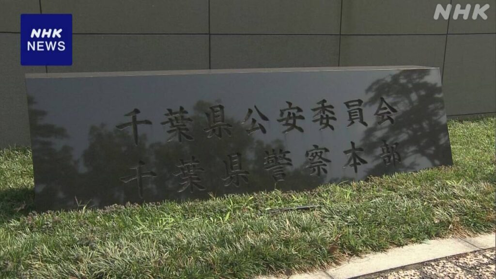 摘発した特殊詐欺グループの一員か 43歳俳優を詐欺容疑で逮捕 - nhk.or.jp