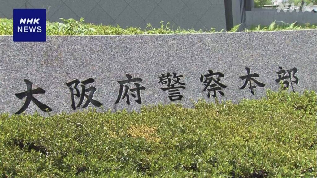 大阪 20代女性に性的暴行か 2人逮捕 容疑者らに面識なし | NHK