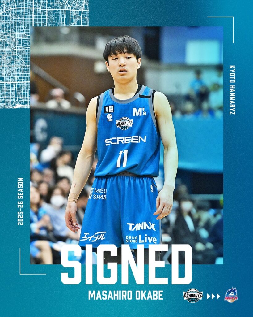 岡部雅大選手 契約基本合意および期限付移籍のお知らせ | 京都ハンナリーズ 岡部雅大選手 契約基本合意および期限付移籍のお知らせ | 京都ハンナリーズ