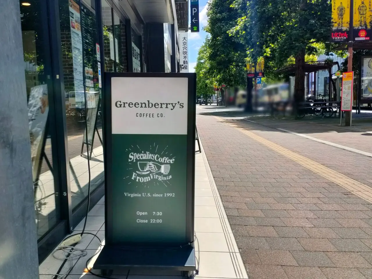 グリーンベリーズコーヒー