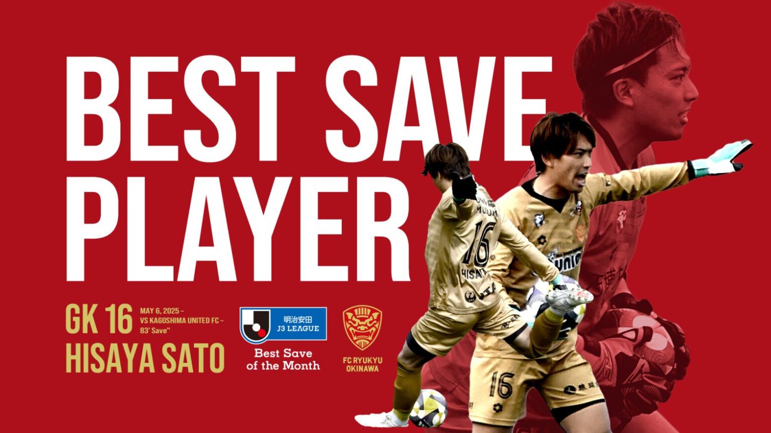 佐藤久弥選手 5月度J3リーグ月間ベストセーブ賞 受賞のお知らせ