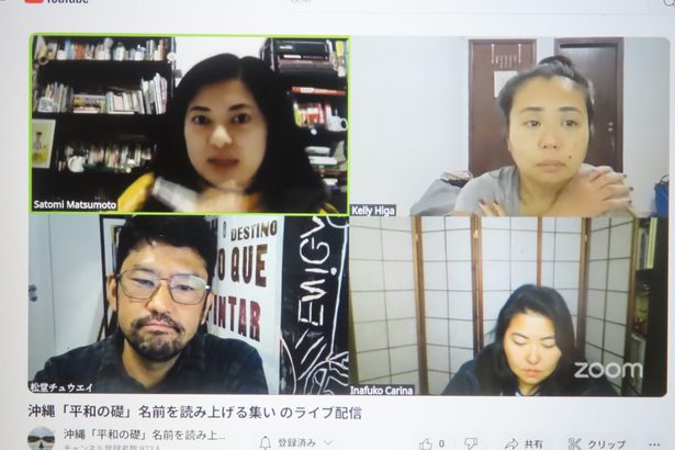 ブラジルからも「平和の礎」読み上げ参加 県系の元留学生ら 沖縄戦