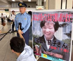 三重の高３女子不明から２８年  - Miyanichi e-press