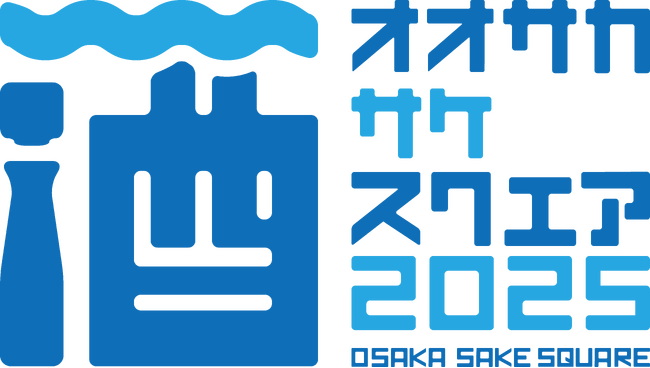 大阪府を中心に関西2府4県から27の酒蔵が扇町公園に集結!「OSAKA SAKE SQUARE 2025 ~オオサカ サケ スクエア 2025~」開催決定! (2025年6月20日) 大阪府を中心に関西2府4県から27の酒蔵が扇町公園に集結!「OSAKA SAKE SQUARE 2025 ~オオサカ サケ スクエア 2025~」開催決定! (2025年6月20日)