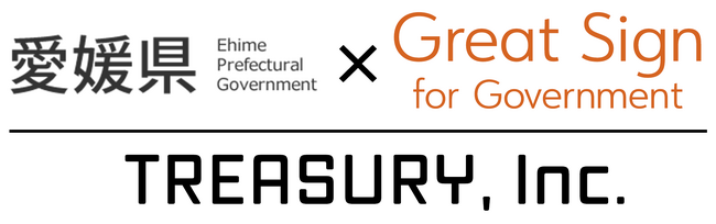 自治体向けクラウド型電子契約サービス「 Great Sign for Government 」が「えひめ電子契約システム」としてリリースされ、稼働していることをお知らせいたします。 (2025年6月22日)
