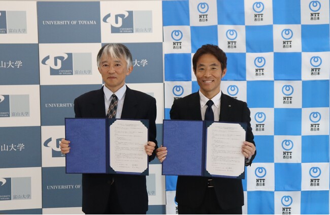 国立大学法人 富山大学とNTT西日本 富山支店が「ICTを活用した地域課題解決に関する連携協定」を締結 (2025年6月28日) - エキサイトニュース