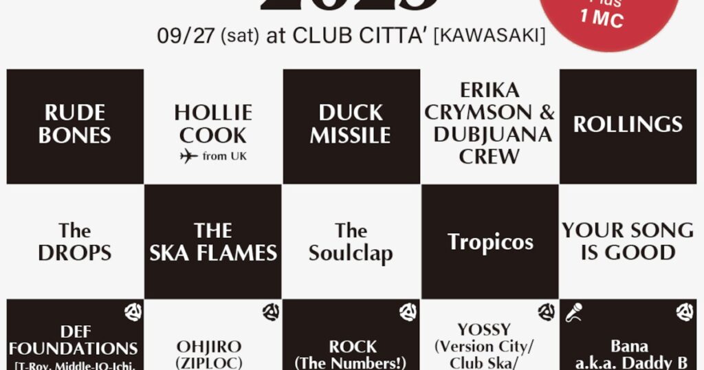 「SKAViLLE JAPAN」にスカフレイムス、ユアソンら出演　UKラヴァーズロックの女王も登場 - 音楽ナタリー