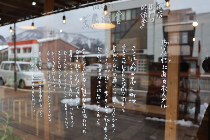 【大野市】real local福井の記事が生んだ移住　山本響さん（前編）