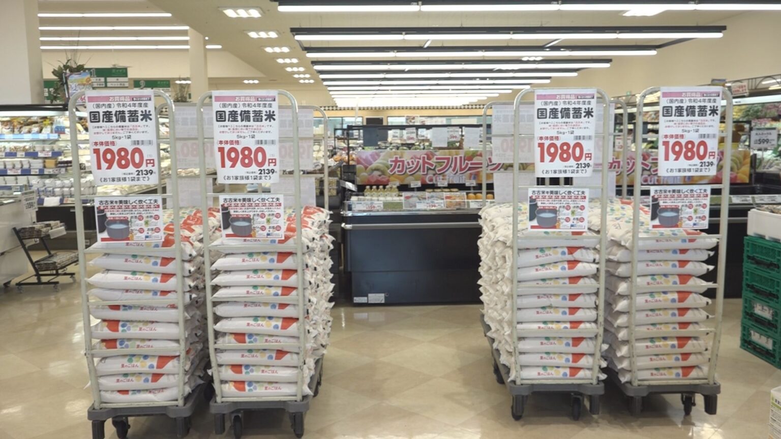 イチコ全店で「備蓄米」販売開始 | 上越妙高タウン情報