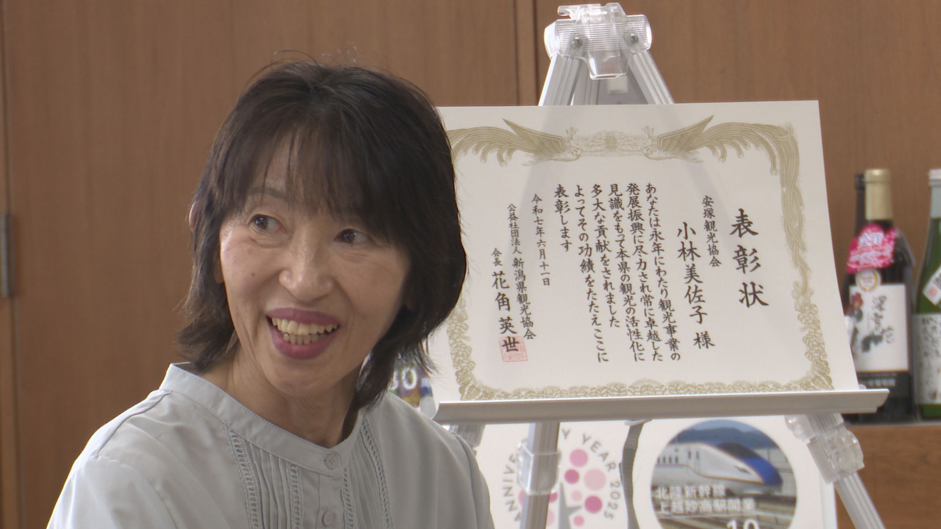 田舎体験事業推進に尽力 小林美佐子さん新潟県観光協会観光功労者表彰 受賞