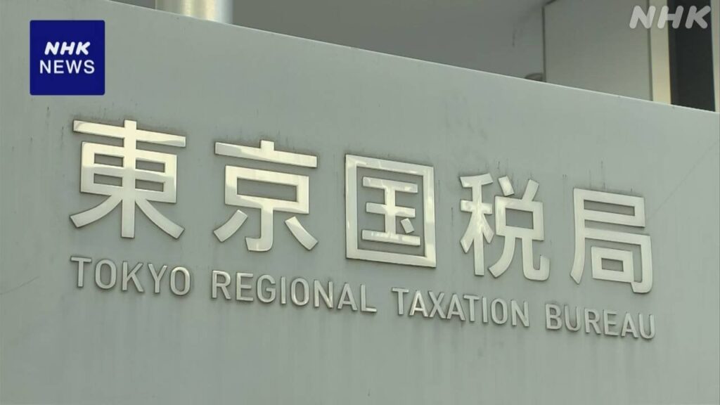 競馬など払戻金申告せず2億6000万円脱税か 2人告発 東京国税局
