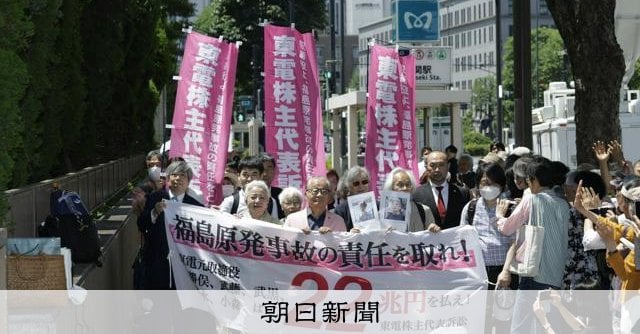 東電旧経営陣の責任、高裁は認めず　原発事故「13兆円賠償」ゼロに