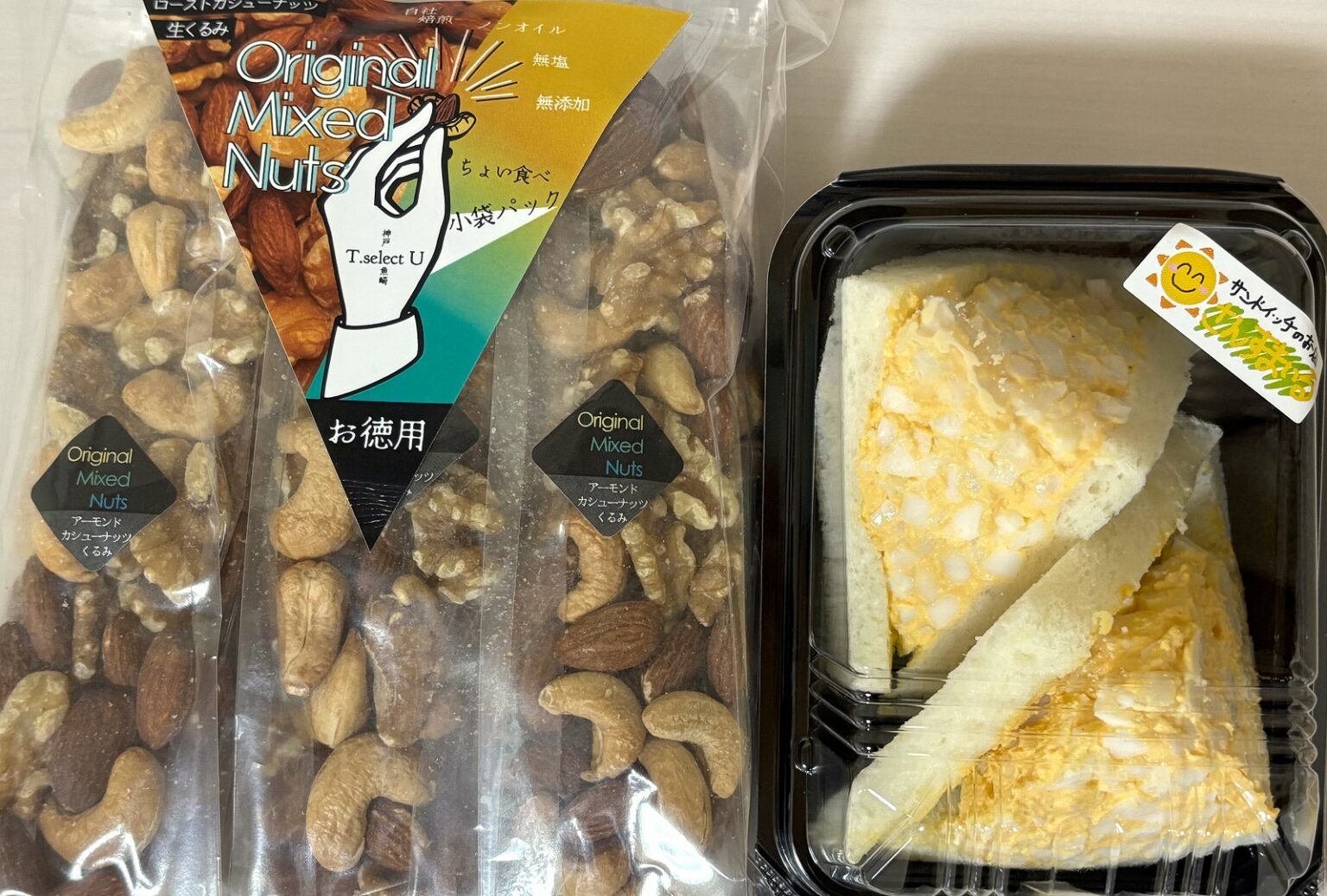 東灘・魚崎の「T. select U 販売所」さんで6月7日（土）に開催されたお買得販売会で、サンドイッチと小袋で便利なミックスナッツを買って食べてみた！ #東灘区 #ティアイ商事 #イベント #さんすまいる #サンドイッチ