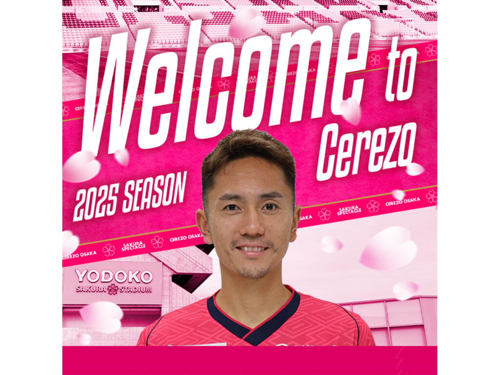 吉野 恭平選手 大邱FC（大韓民国）より完全移籍加入について | セレッソ大阪オフィシャルウェブサイト