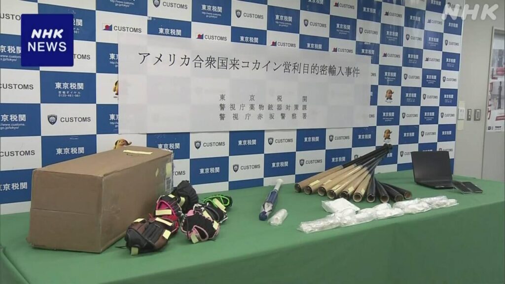 野球バットに隠しコカイン密輸か 格闘家の40歳容疑者を逮捕