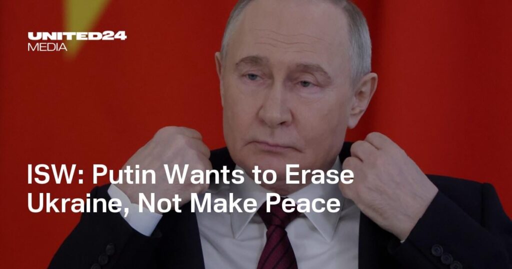 ISW：プーチンは、平和を作るのではなく、ウクライナを消去したいと考えています