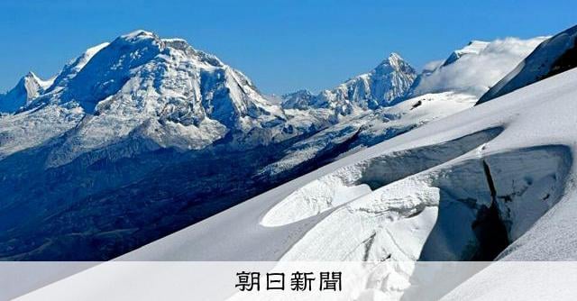 ペルー最高峰で日本人女性2人遭難 1人は死亡判断 救助活動続く