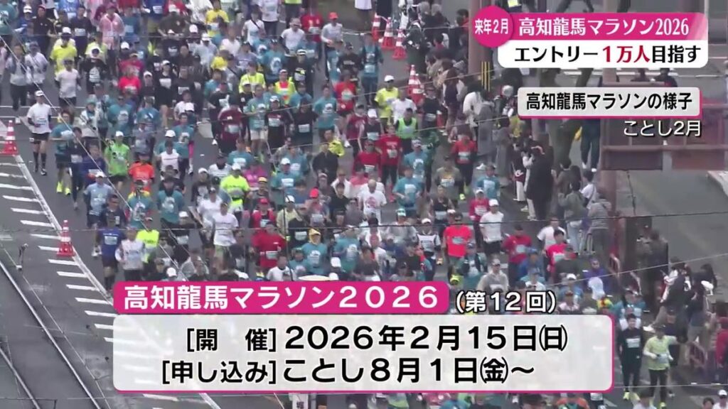 高知放送