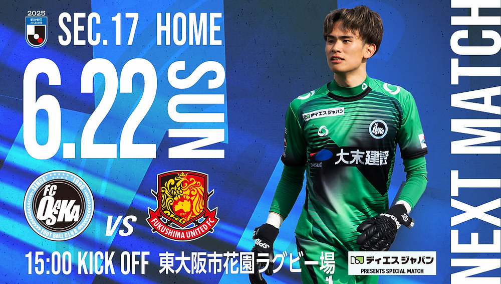 6月30日（月） 明治安田J3リーグ 第18節 vs.奈良クラブ 試合情報