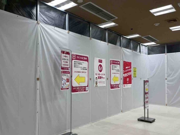 CiiNA CiiNA 新潟 食生活 ロピア オープン 延期