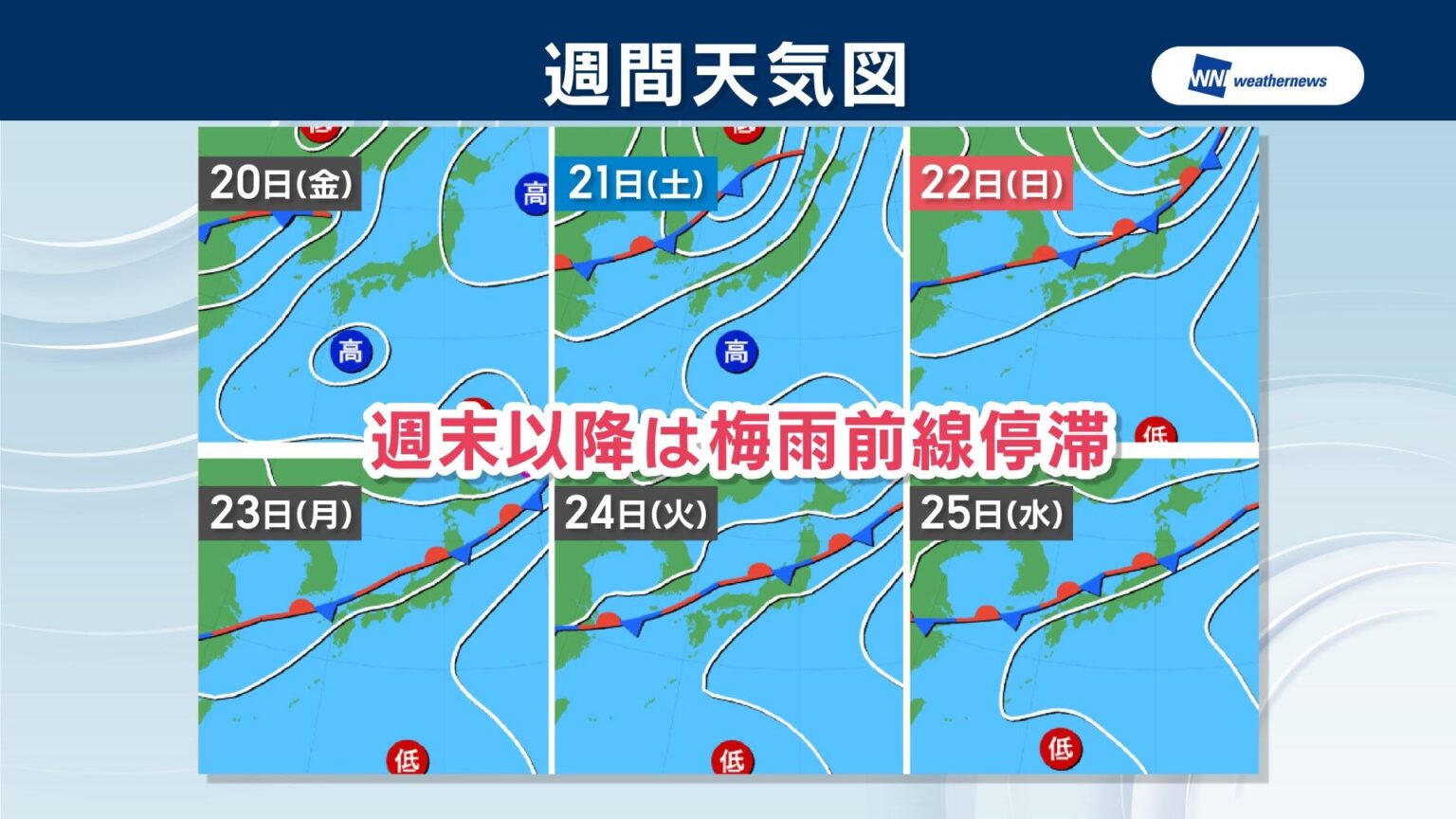【天気予報】梅雨前線は21日(土)以降停滞の見込み 不安的な天気が続く予想 岡山・香川 | KSBニュース | KSB瀬戸内海放送 - KSBニュース