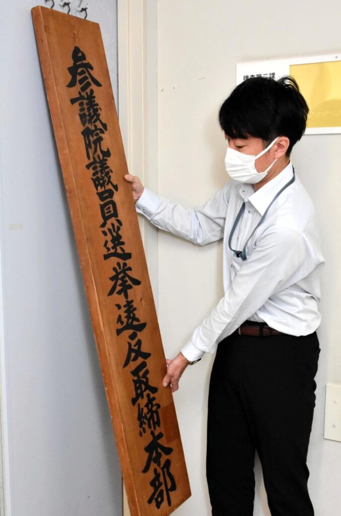 兵庫県警「選挙違反取締本部」を設置 参院選前に本部や全46警察署「厳正公平に取り締まり」 - 神戸新聞