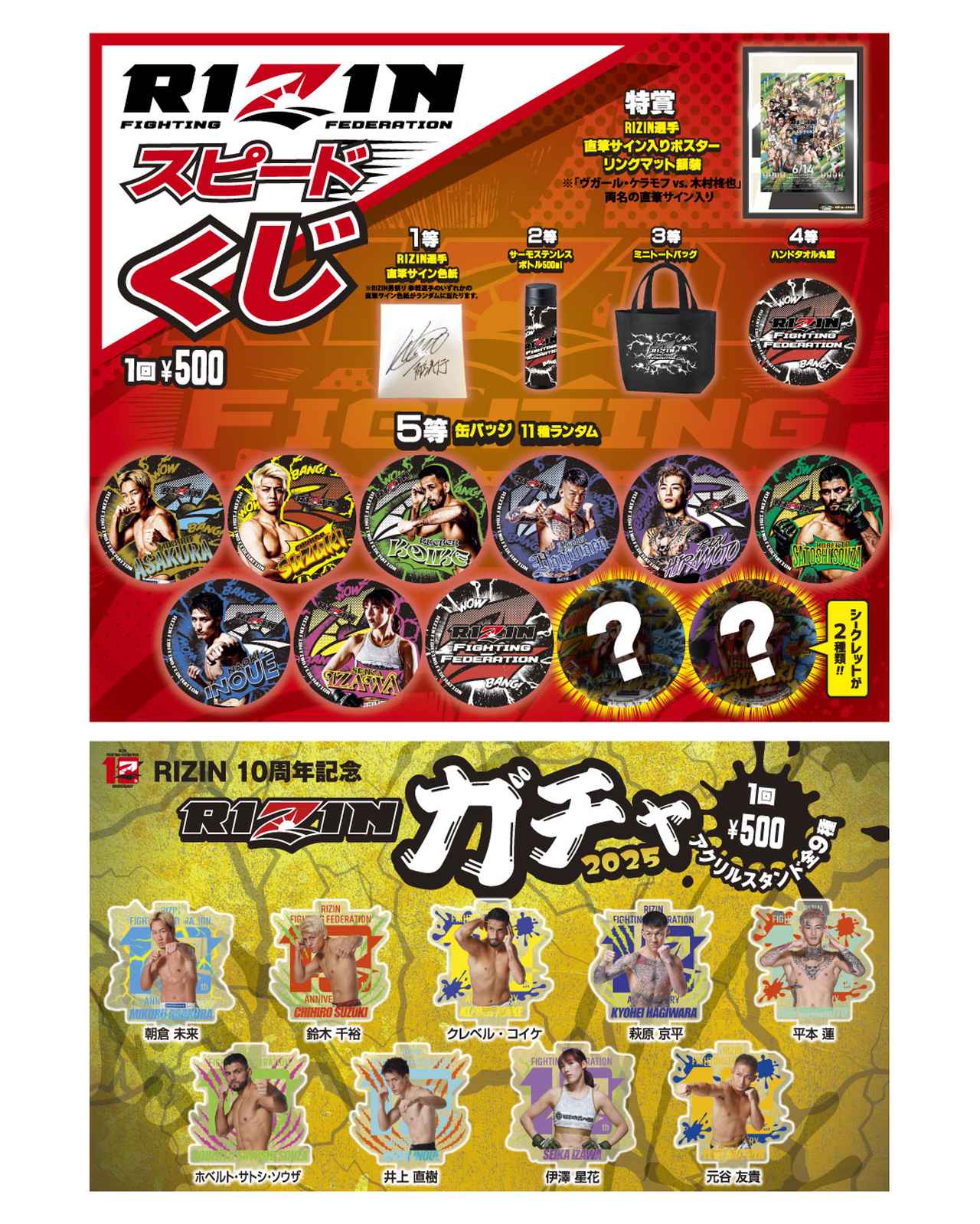 画像4: グッズ販売ブース主なラインナップ