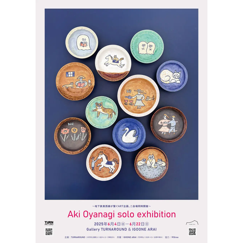 青森生まれの作家・大柳暁の個展「Aki Oyanagi solo exhibition」が開催！6/4～22まで - 東北ITトレンド Local Book（ローカルブック）