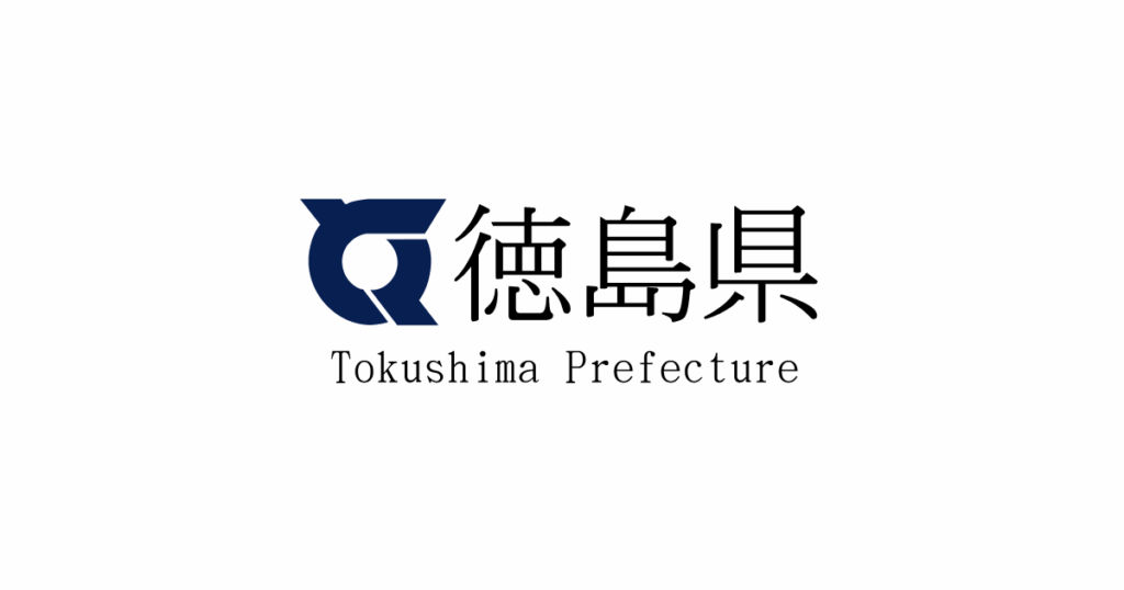 【公募開始】令和7年度 徳島県地域脱炭素移行・再エネ推進事業補助金について｜徳島県ホームページ