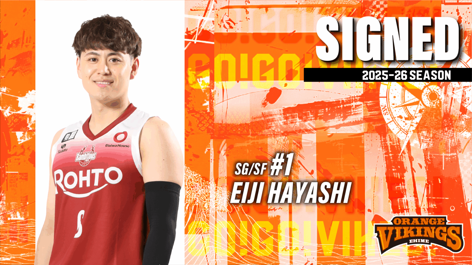 林 瑛司選手 契約合意（新規）のお知らせ | 愛媛オレンジバイキングス