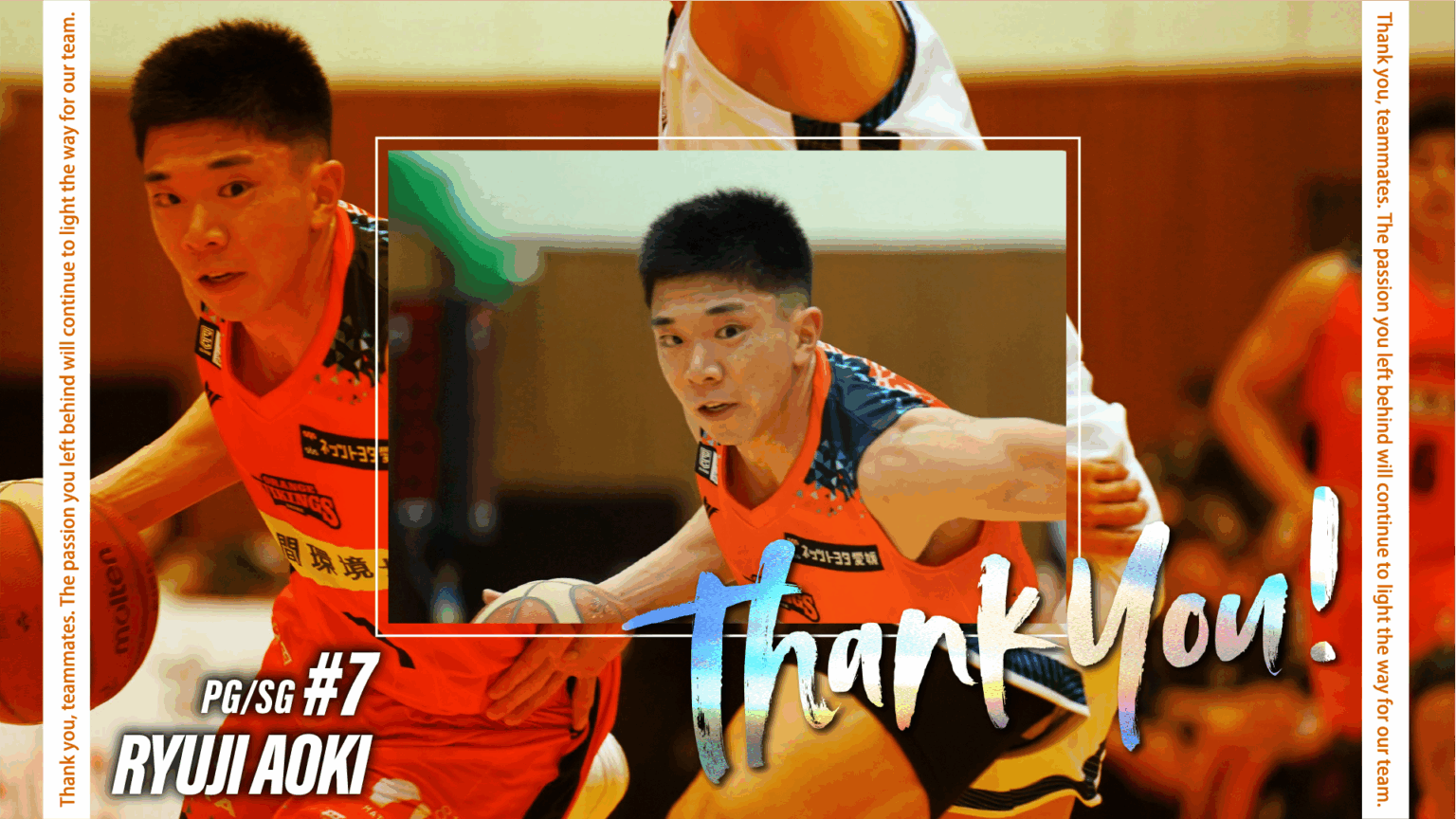 青木 龍史選手 移籍先決定のお知らせ | 愛媛オレンジバイキングス