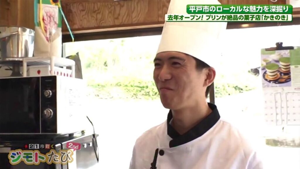クリーミーさにびっくり　地元で愛される蒸し焼きプリン　平戸市「お菓子とパンの店 かきのき」 | 【長崎】21市町いまコレ！ | NCC長崎文化放送