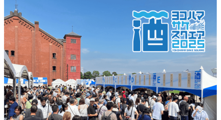 「YOKOHAMA SAKE SQUARE 2025 ~ヨコハマ サケ スクエア 2025~」7/12(土)•13(日)開催! 銘柄・グルメなど詳細公開! 「YOKOHAMA SAKE SQUARE 2025 ~ヨコハマ サケ スクエア 2025~」7/12(土)•13(日)開催! 銘柄・グルメなど詳細公開!