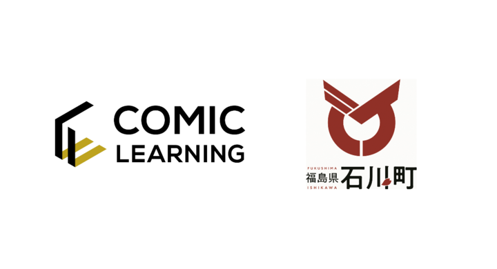 コミック教材を活用した研修サービス 『コミックラーニング』、福島県石川町役場にて職員150名を対象に24コンテンツの研修教材を提供 - パーソルイノベーション株式会社のプレスリリース