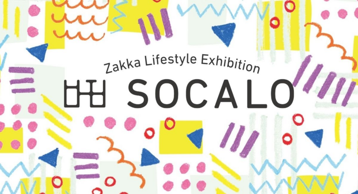 “密な対話”が生む仕入れの発見。雑貨・ライフスタイルの合同展示会「SOCALO TOKYO 18」、7月2日より東京・浜松町で開催 - 株式会社Big Life Mansionのプレスリリース