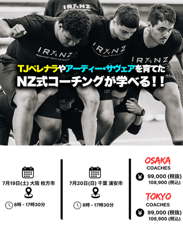 ニュージーランド発 IRANZ が日本初上陸！：マピオンニュースの注目トピック