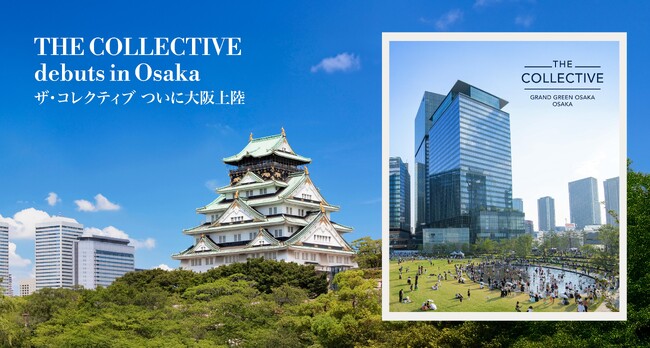 シンガポール発プレミアムコワーキングJustCo（ジャストコ）の最上位ブランド、THE COLLECTIVE（ザ・コレクティブ ）ついに大阪上陸。：紀伊民報AGARA｜和歌山県のニュースサイト