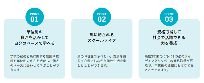 【不登校支援】馬と触れ合いながら学び社会性を身に着ける動物介在教育を導入 | 鹿児島・九州プレスリリース | 生活情報 | くらし