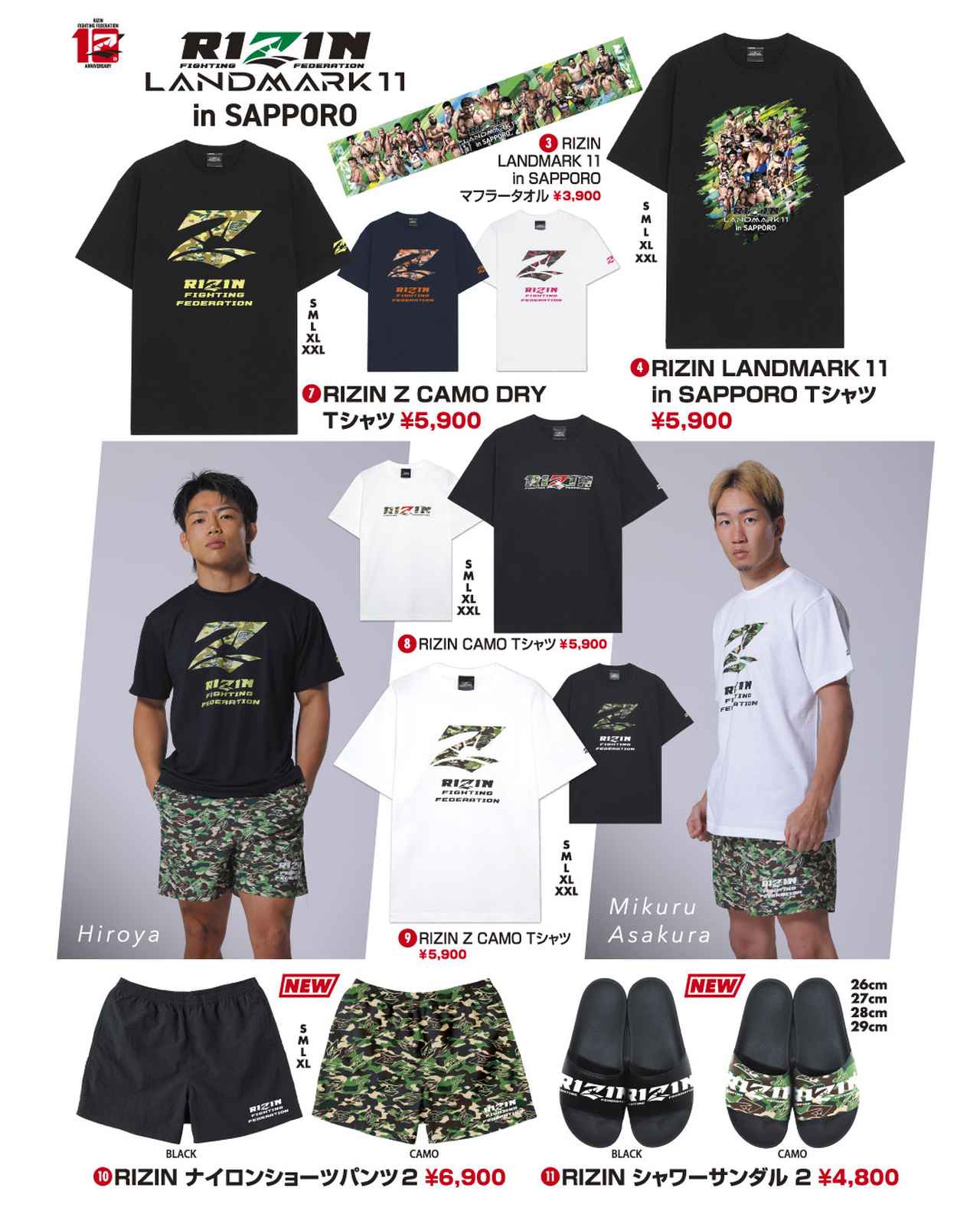 画像1: グッズ販売ブース主なラインナップ