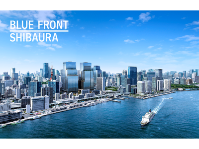 都市と自然、ベイエリアと東京都心部を「“つなぐ”まち」BLUE FRONT SHIBAURA TOWER S 2025年9月1日全体開業 投稿日時： 2025/06/12 18:48[PR TIMES]