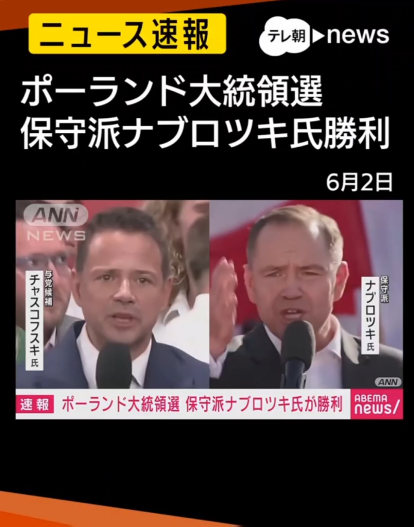ポーランド、大統領選挙😒ProandoPresidento Lectogeu Japan🥰🌸😍🤩🌸
