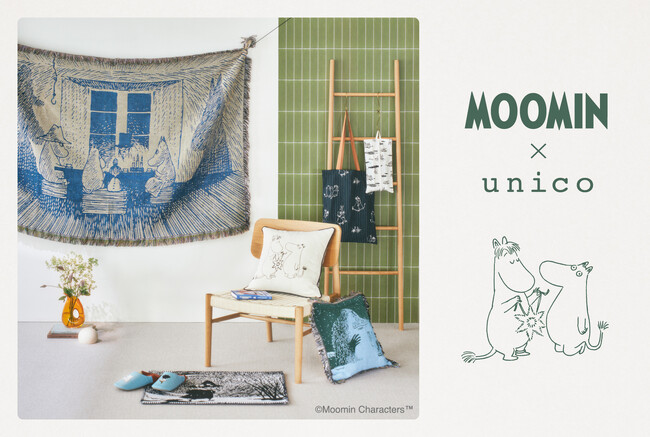 Moomin ×unico のコラボアイテムを発売　ムーミン谷の住人のように、自分らしく過ごすライフスタイルを提案｜PR TIMES｜Web東奥