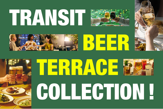 TRANSIT Beer Terrace Collection！全国の絶景ビアテラスで乾杯！ | 鹿児島・九州プレスリリース | 生活情報 | くらし